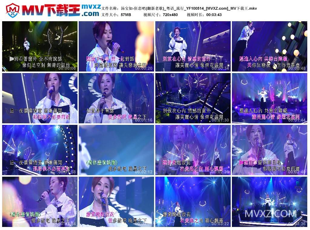 汤宝如-狂恋吧(翻新老歌)_粤语_流行_YF100514